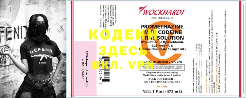 продажа наркотиков  Ливны  Codein Purple Drank 