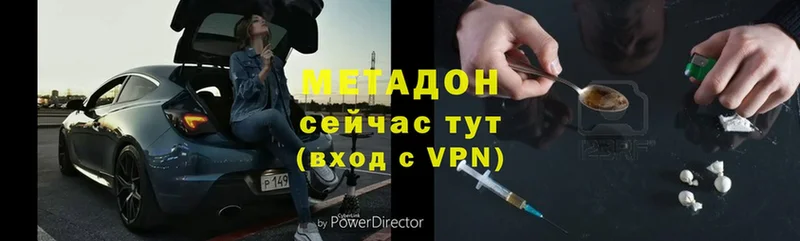 Метадон VHQ  цены   Ливны 